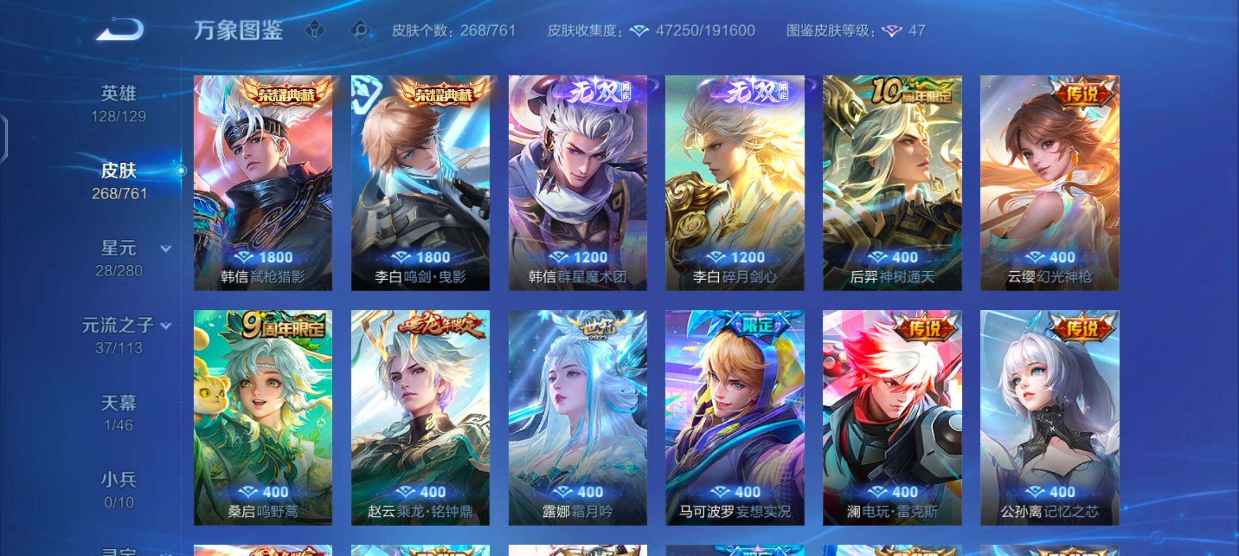 WZCMW4104460王者荣耀账号详情图7 WZCMW4104460王者荣耀账号详情图7