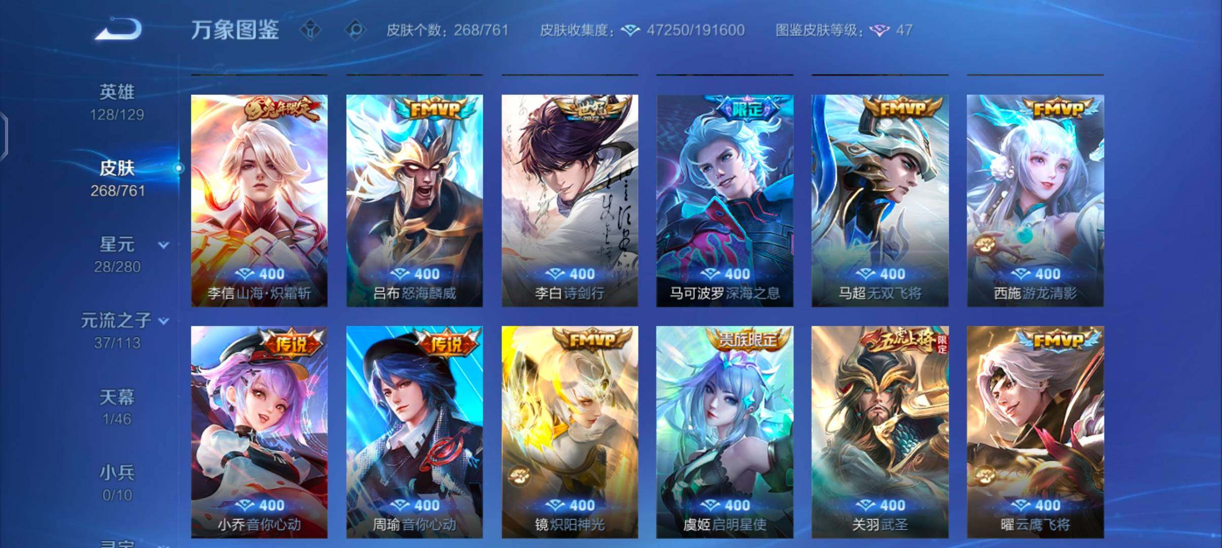 WZCMW4104460王者荣耀账号详情图8 WZCMW4104460王者荣耀账号详情图8