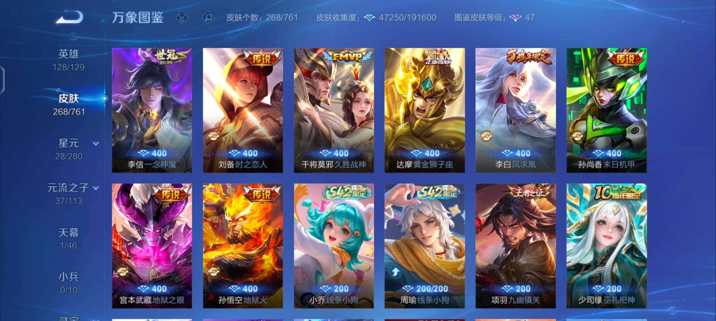 WZCMW4104460王者荣耀账号详情图9 WZCMW4104460王者荣耀账号详情图9