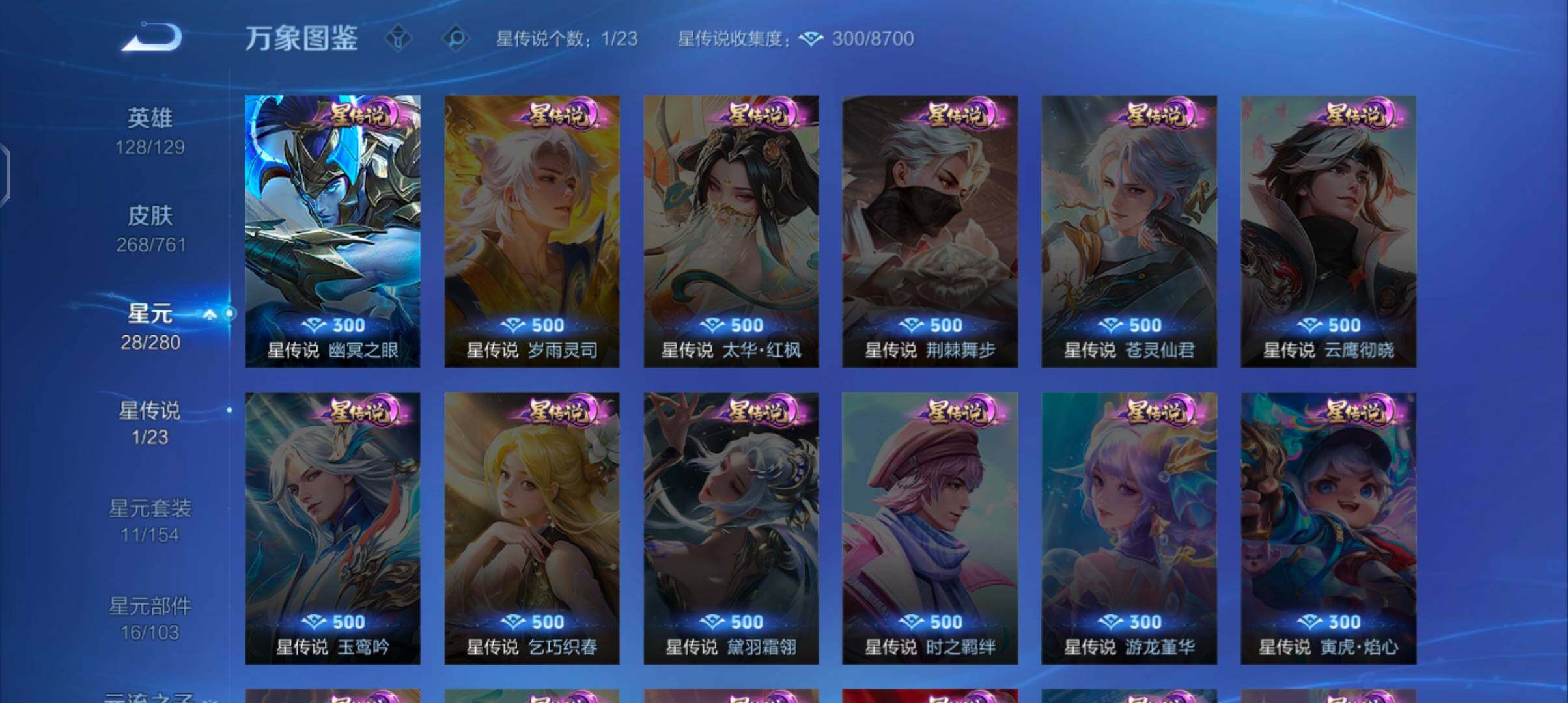 WZCMW4104460王者荣耀账号详情图10 WZCMW4104460王者荣耀账号详情图10