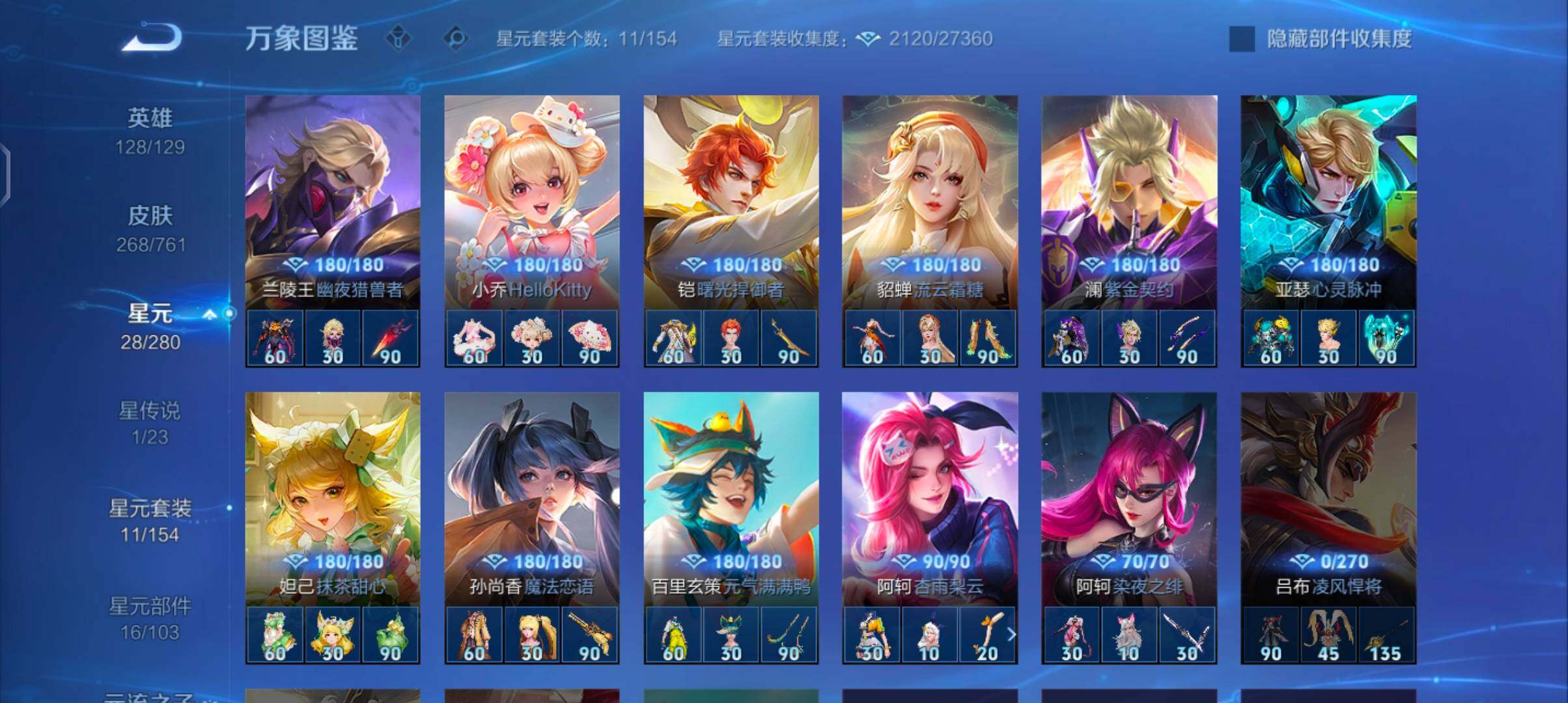 WZCMW4104460王者荣耀账号详情图11 WZCMW4104460王者荣耀账号详情图11