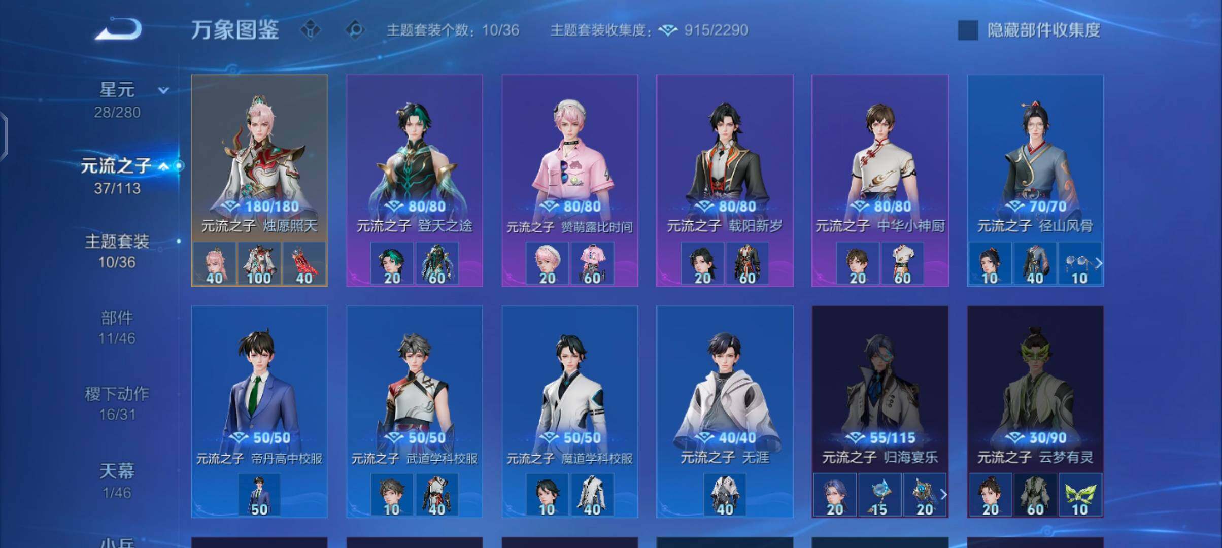 WZCMW4104460王者荣耀账号详情图12 WZCMW4104460王者荣耀账号详情图12