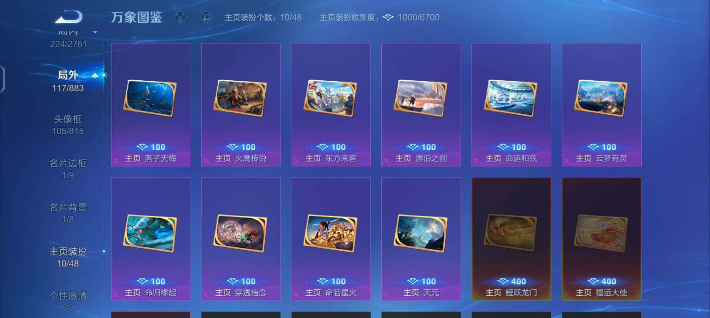 WZCMW4104460王者荣耀账号详情图16 WZCMW4104460王者荣耀账号详情图16