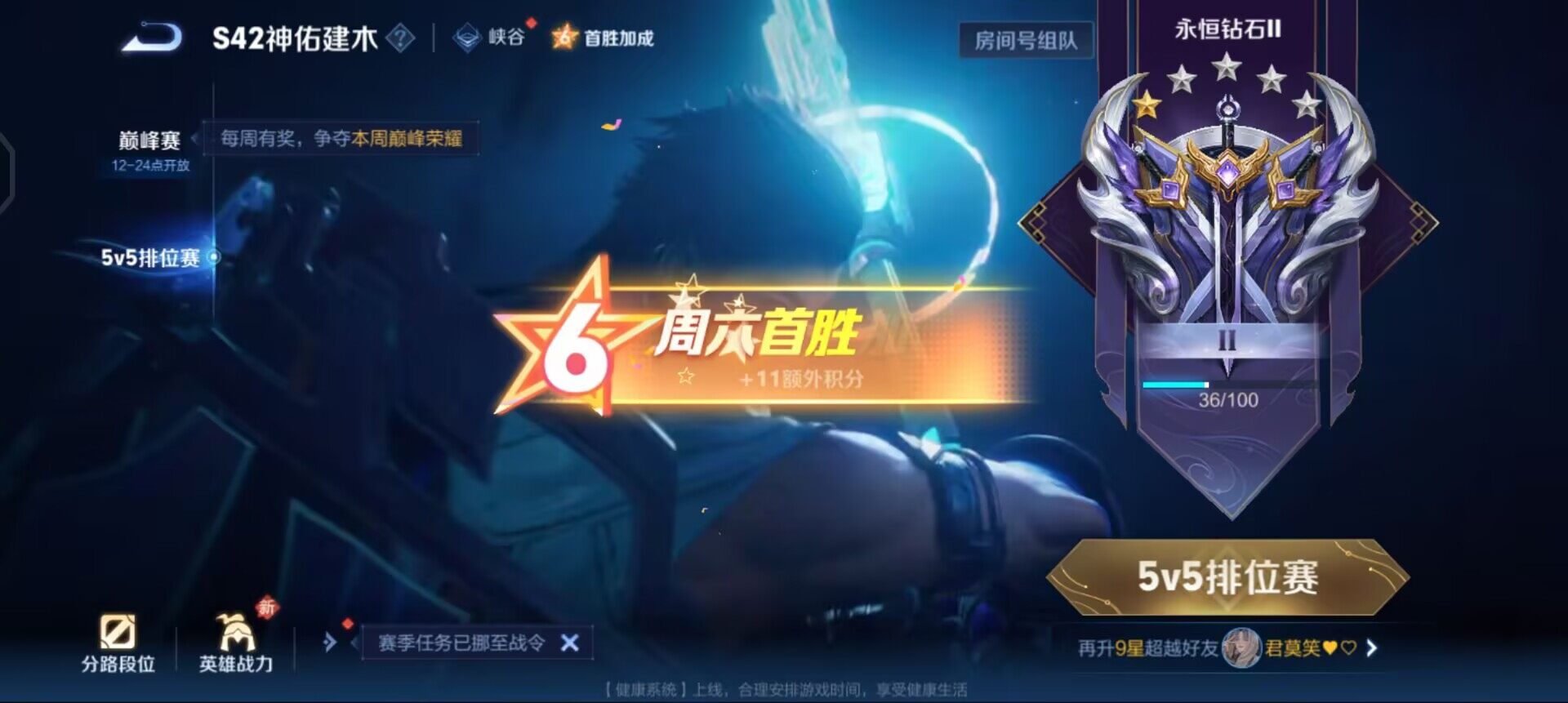 WZQM4150389王者荣耀账号详情图6 WZQM4150389王者荣耀账号详情图6