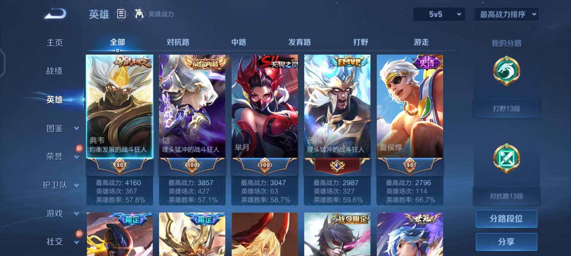 WZQM4150389王者荣耀账号详情图8 WZQM4150389王者荣耀账号详情图8