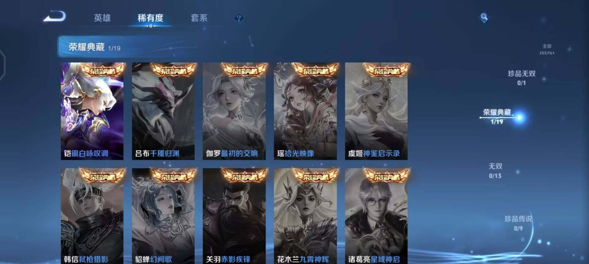 WZQM4150389王者荣耀账号详情图10 WZQM4150389王者荣耀账号详情图10