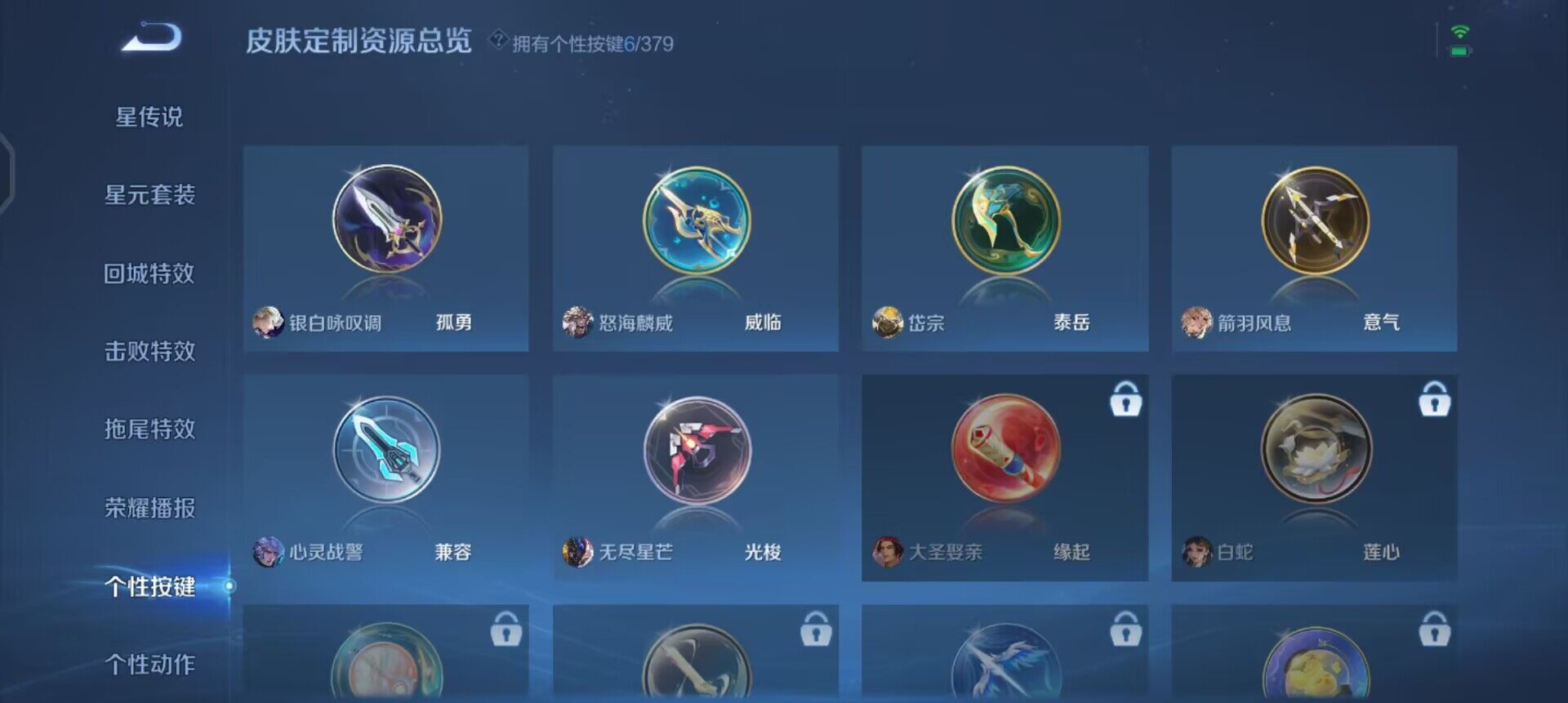 WZQM4150389王者荣耀账号详情图11 WZQM4150389王者荣耀账号详情图11