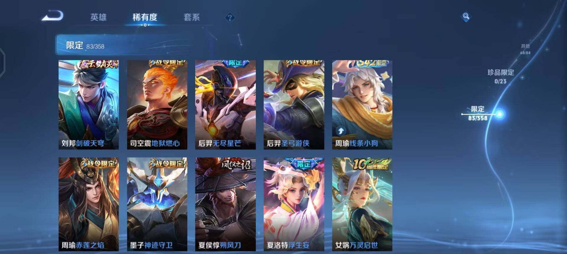 WZQM4150389王者荣耀账号详情图16 WZQM4150389王者荣耀账号详情图16