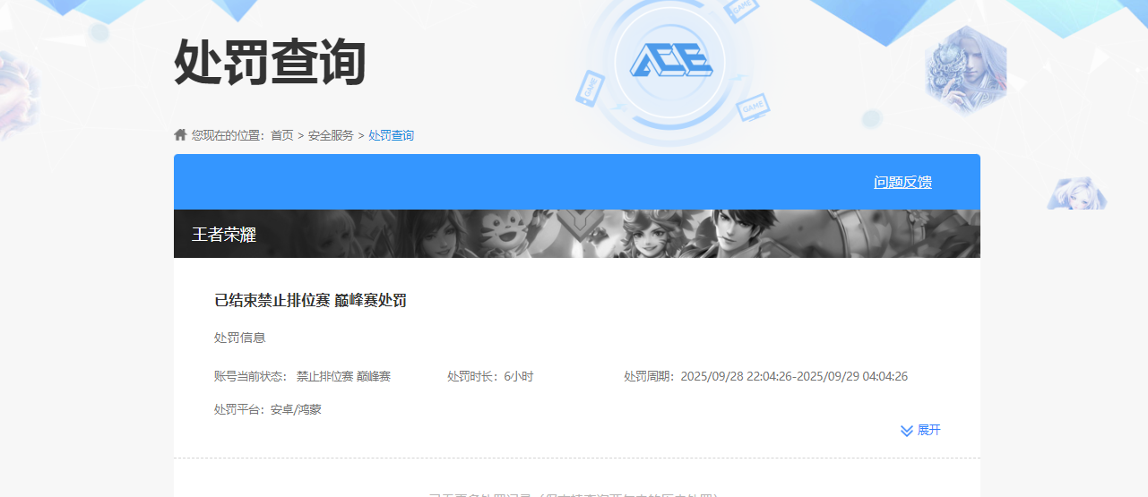 WZKG4102205王者荣耀账号详情图7 WZKG4102205王者荣耀账号详情图7