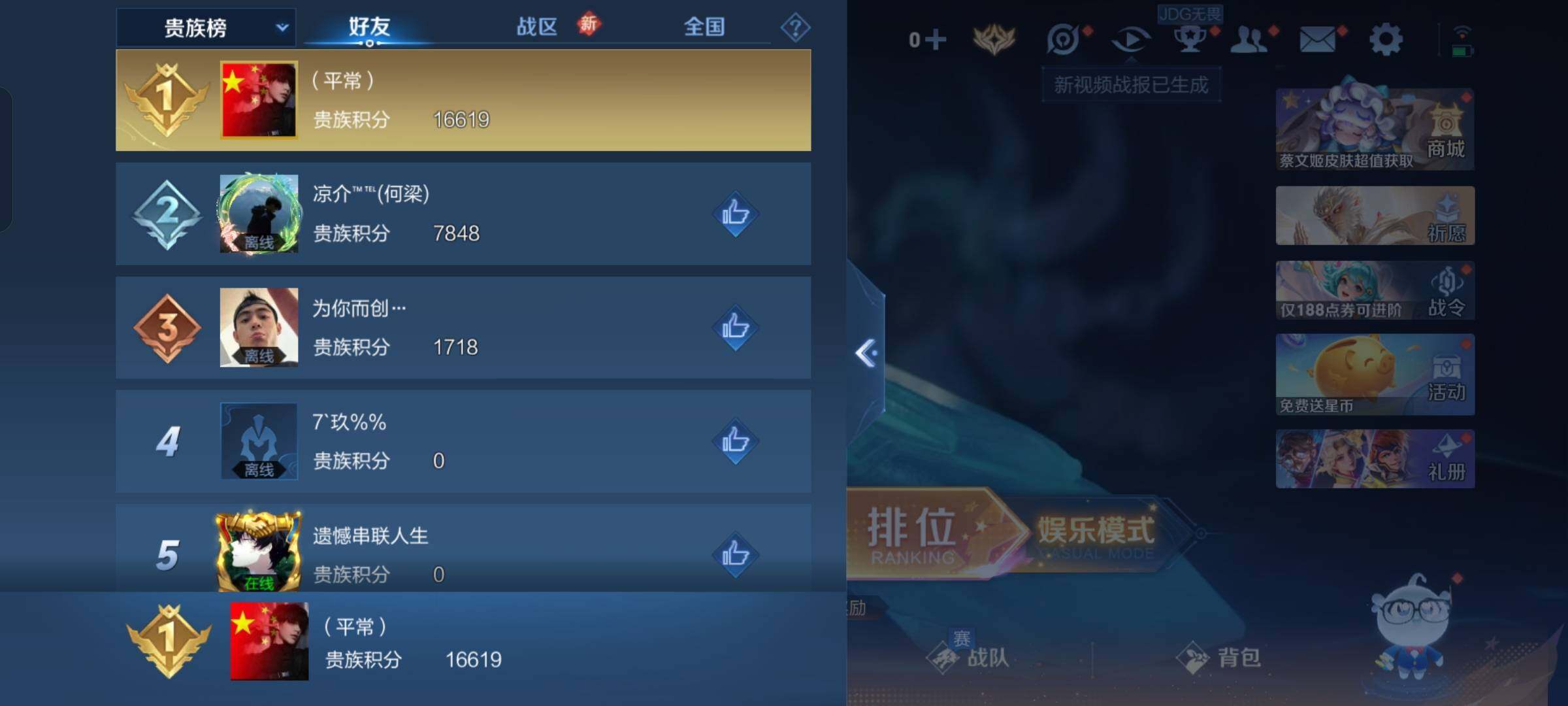 WZKG4102205王者荣耀账号详情图8 WZKG4102205王者荣耀账号详情图8