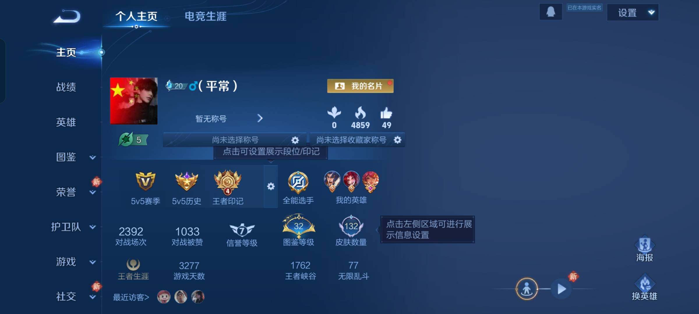 WZKG4102205王者荣耀账号详情图10 WZKG4102205王者荣耀账号详情图10