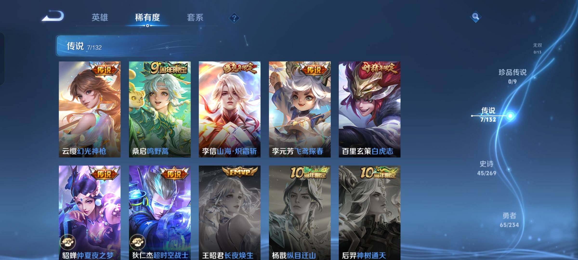 WZKG4102205王者荣耀账号详情图14 WZKG4102205王者荣耀账号详情图14