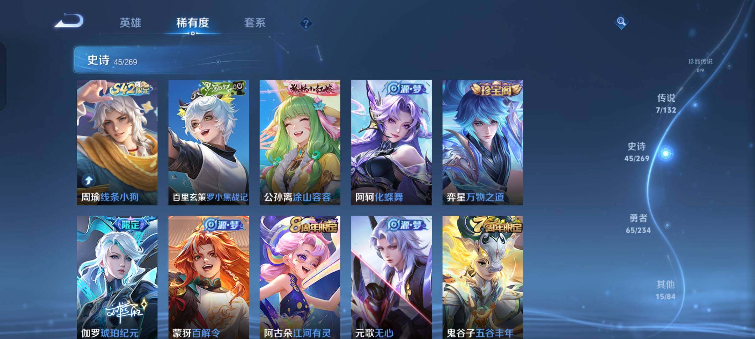 WZKG4102205王者荣耀账号详情图15 WZKG4102205王者荣耀账号详情图15