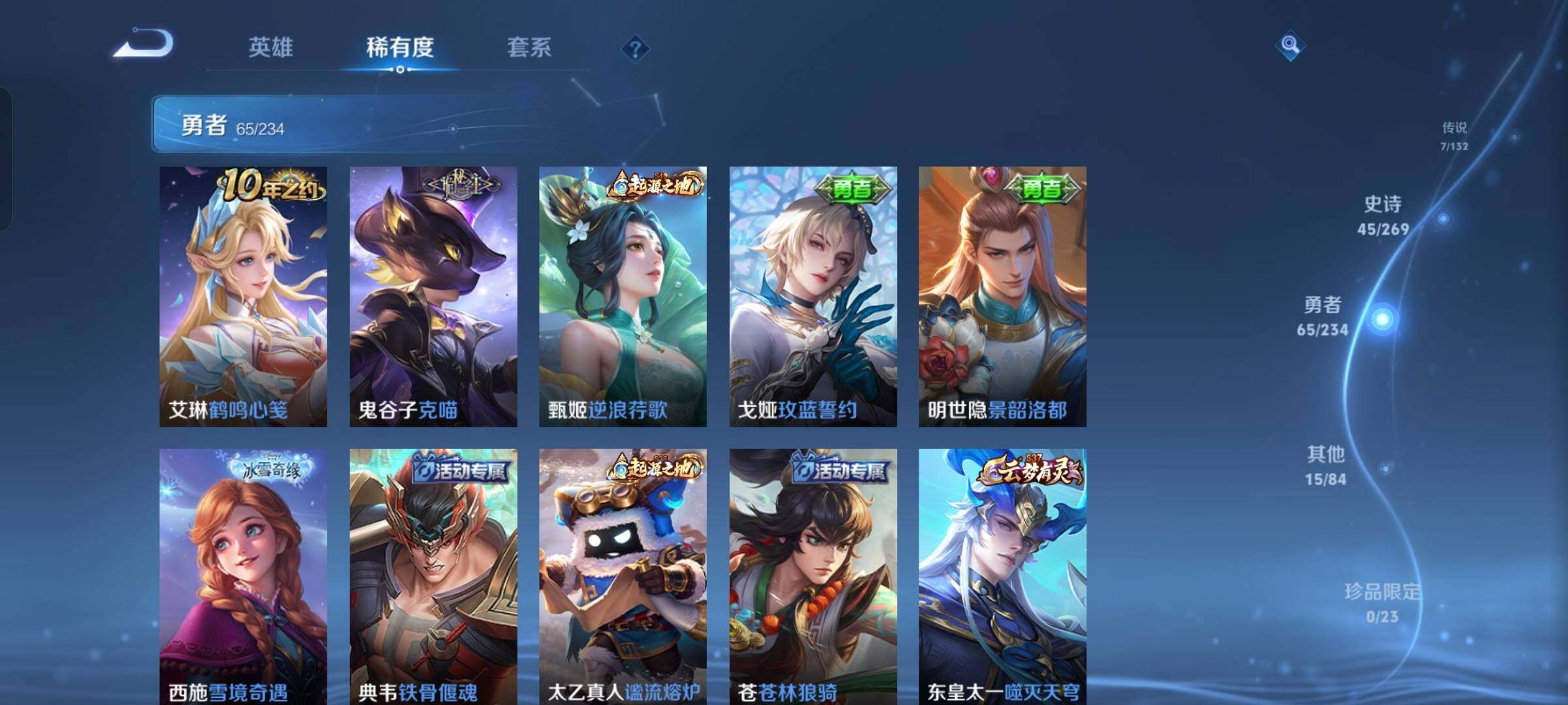 WZKG4102205王者荣耀账号详情图16 WZKG4102205王者荣耀账号详情图16