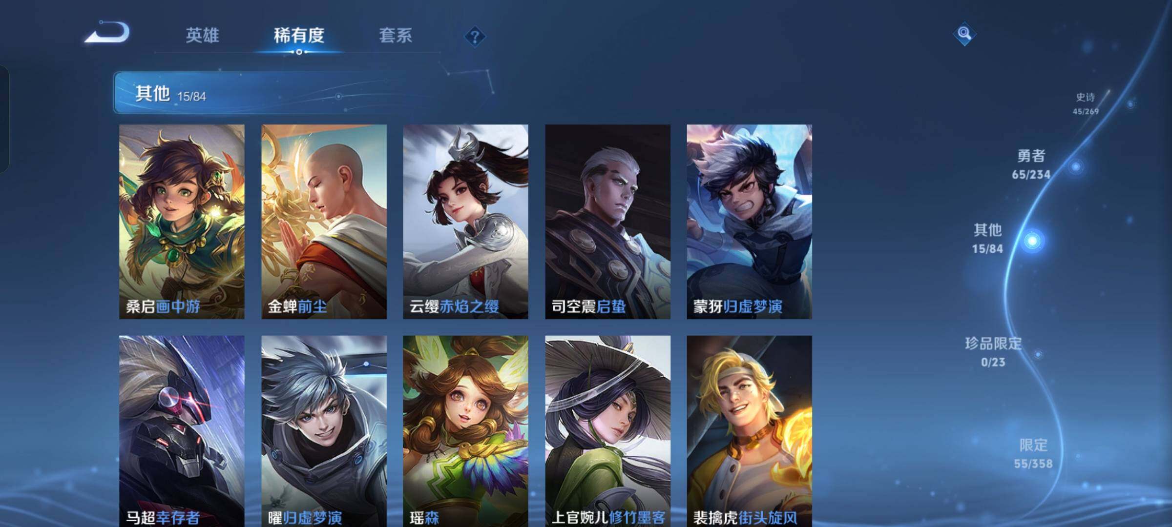 WZKG4102205王者荣耀账号详情图17 WZKG4102205王者荣耀账号详情图17