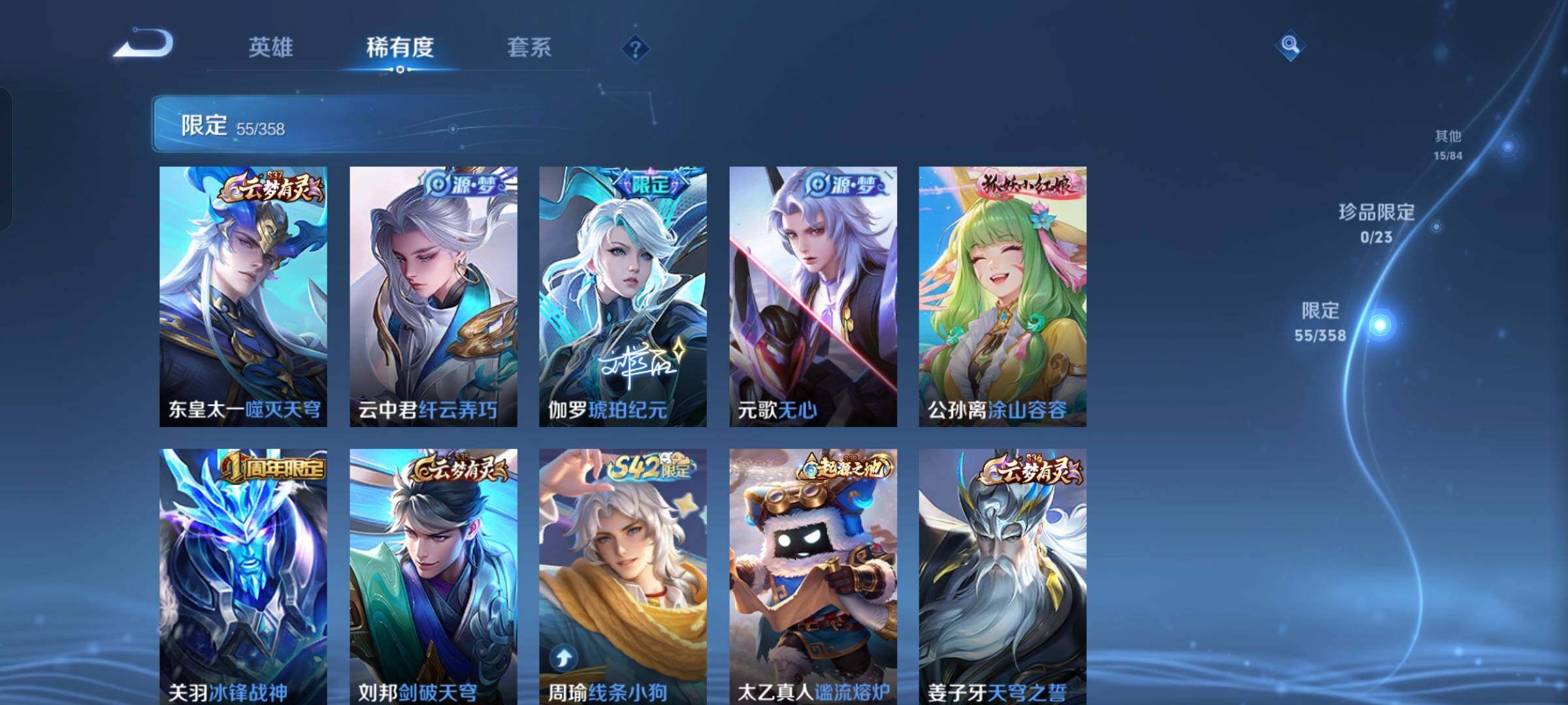 WZKG4102205王者荣耀账号详情图18 WZKG4102205王者荣耀账号详情图18