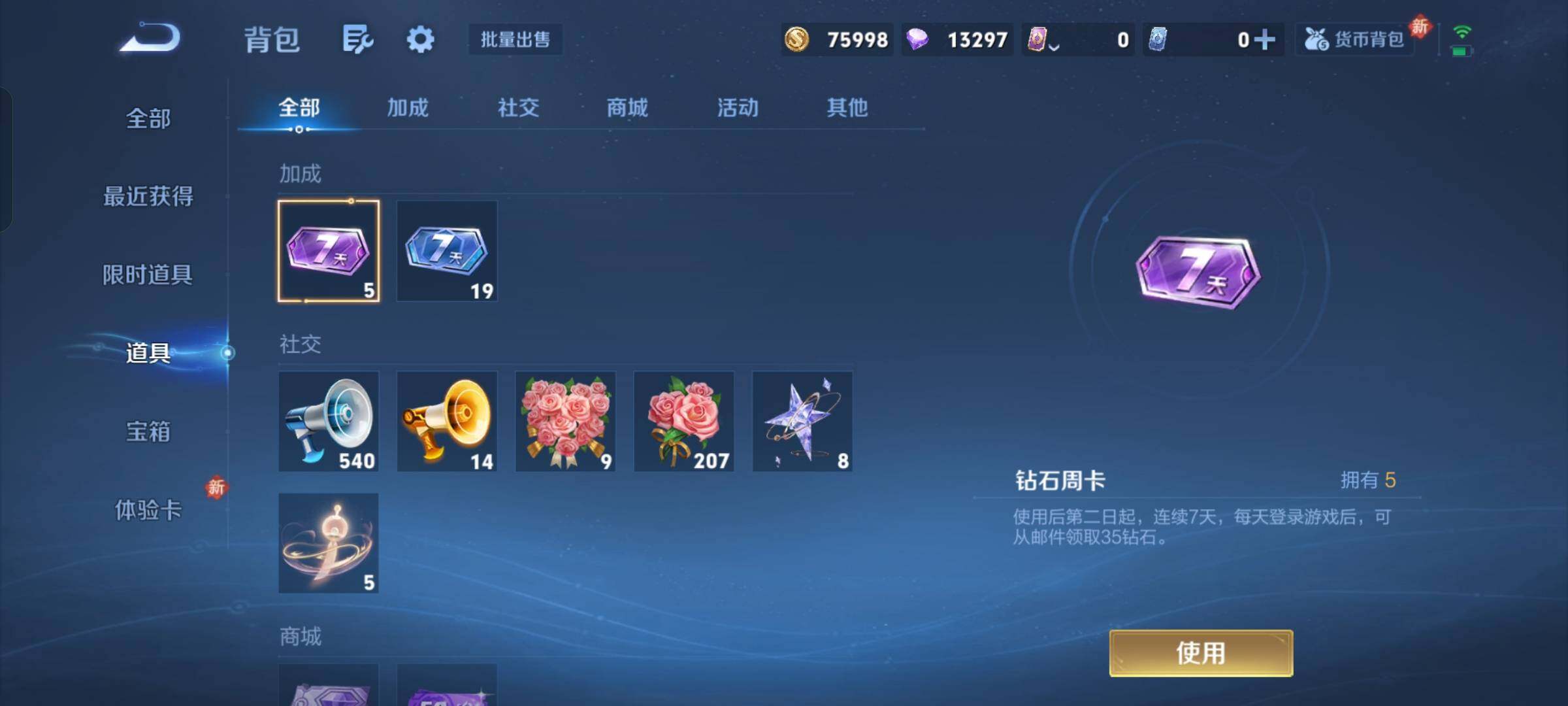 WZKG4102205王者荣耀账号详情图21 WZKG4102205王者荣耀账号详情图21