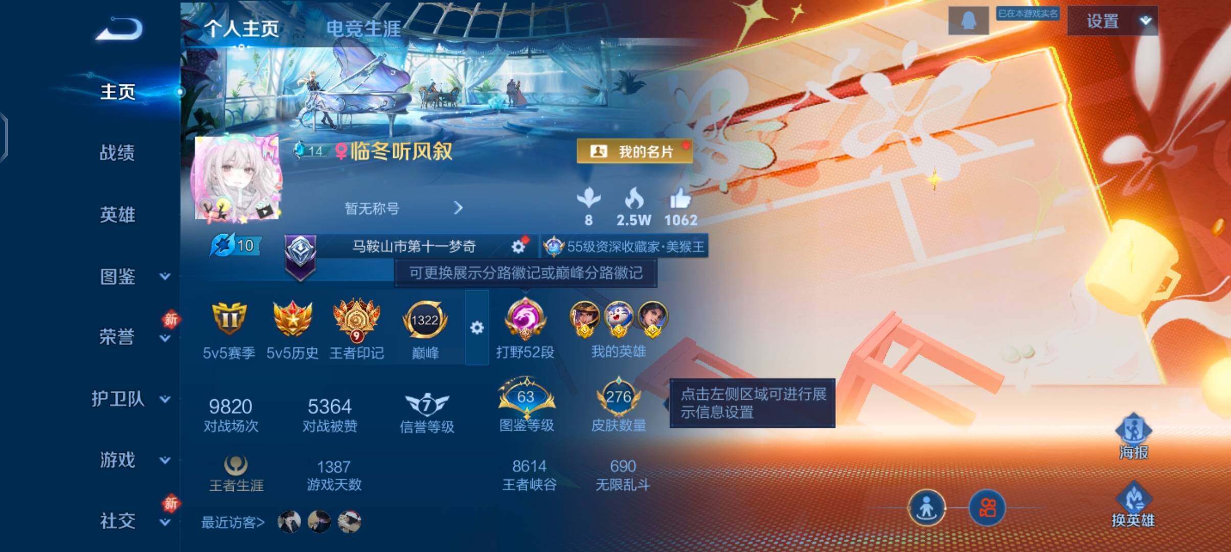 WZCMW4103943王者荣耀账号详情图2