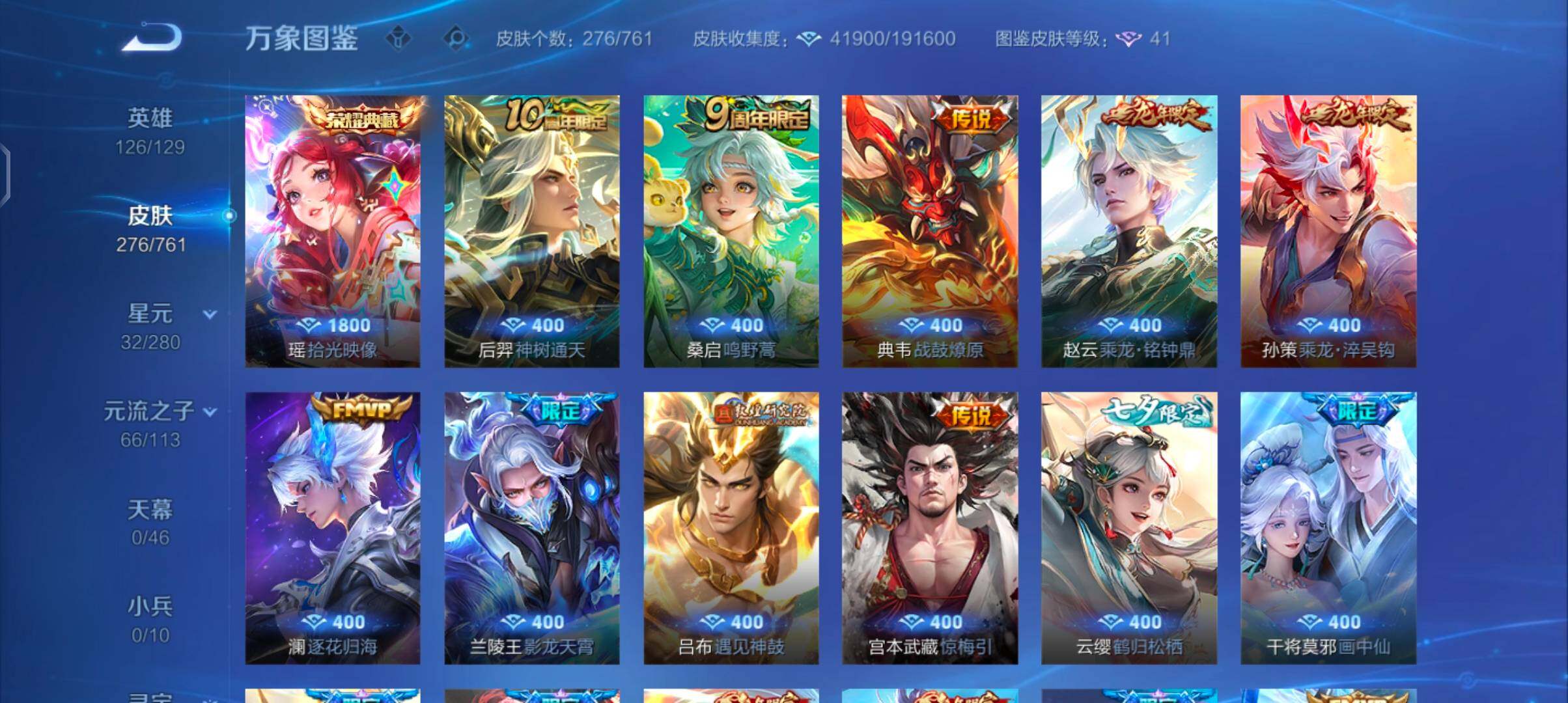 WZCMW4103943王者荣耀账号详情图6