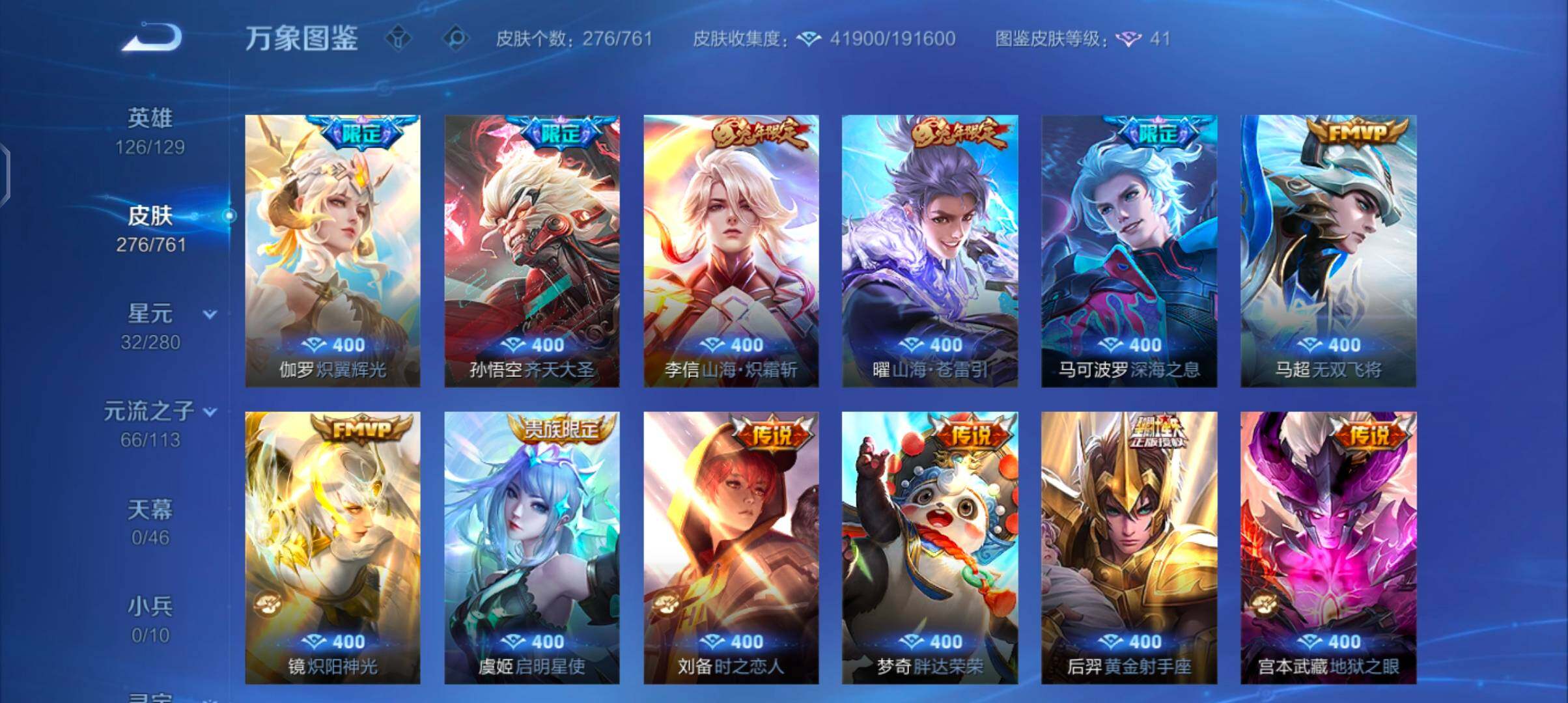 WZCMW4103943王者荣耀账号详情图7