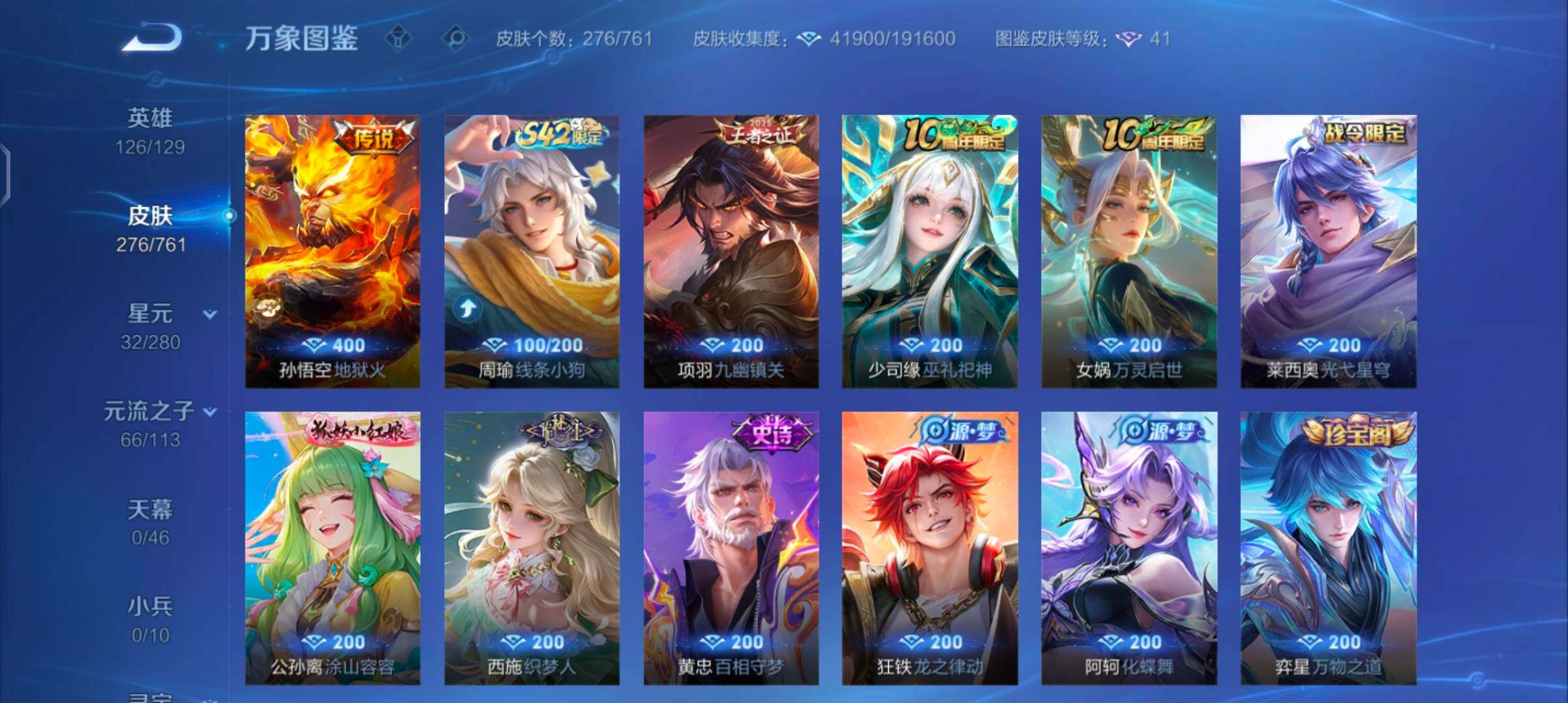 WZCMW4103943王者荣耀账号详情图8