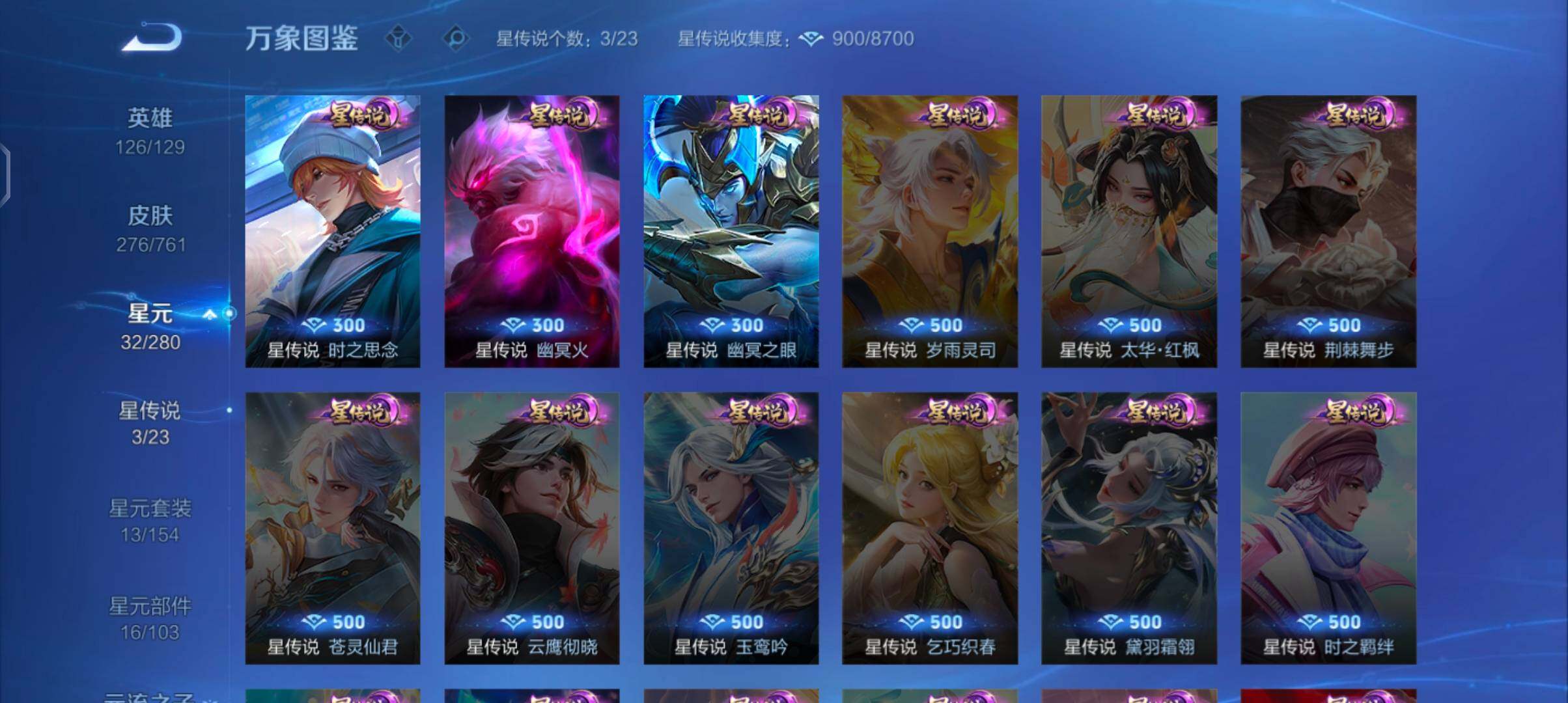 WZCMW4103943王者荣耀账号详情图9