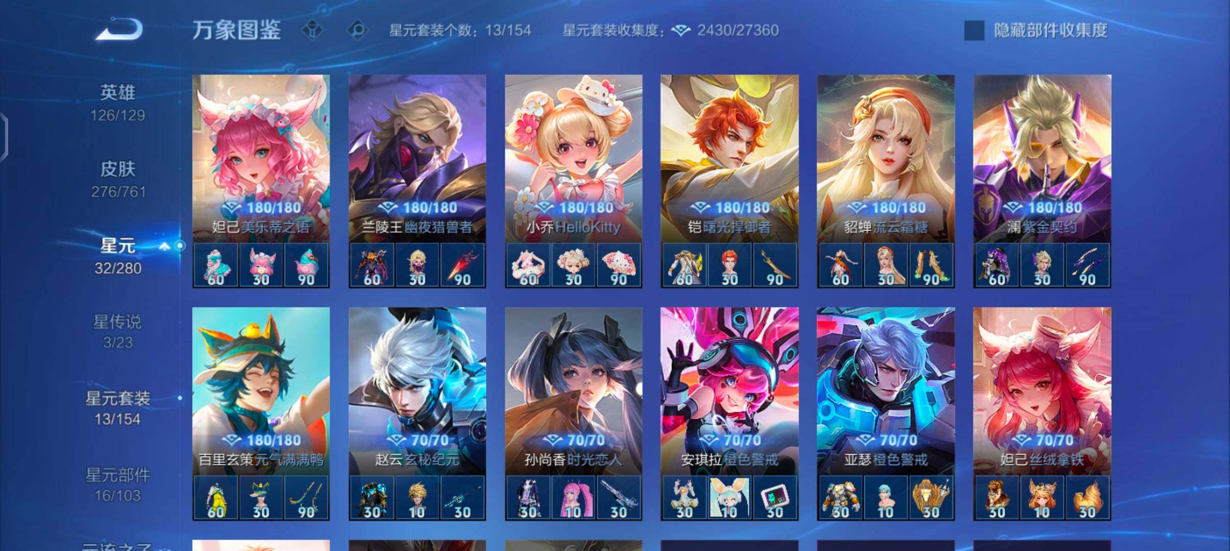 WZCMW4103943王者荣耀账号详情图10