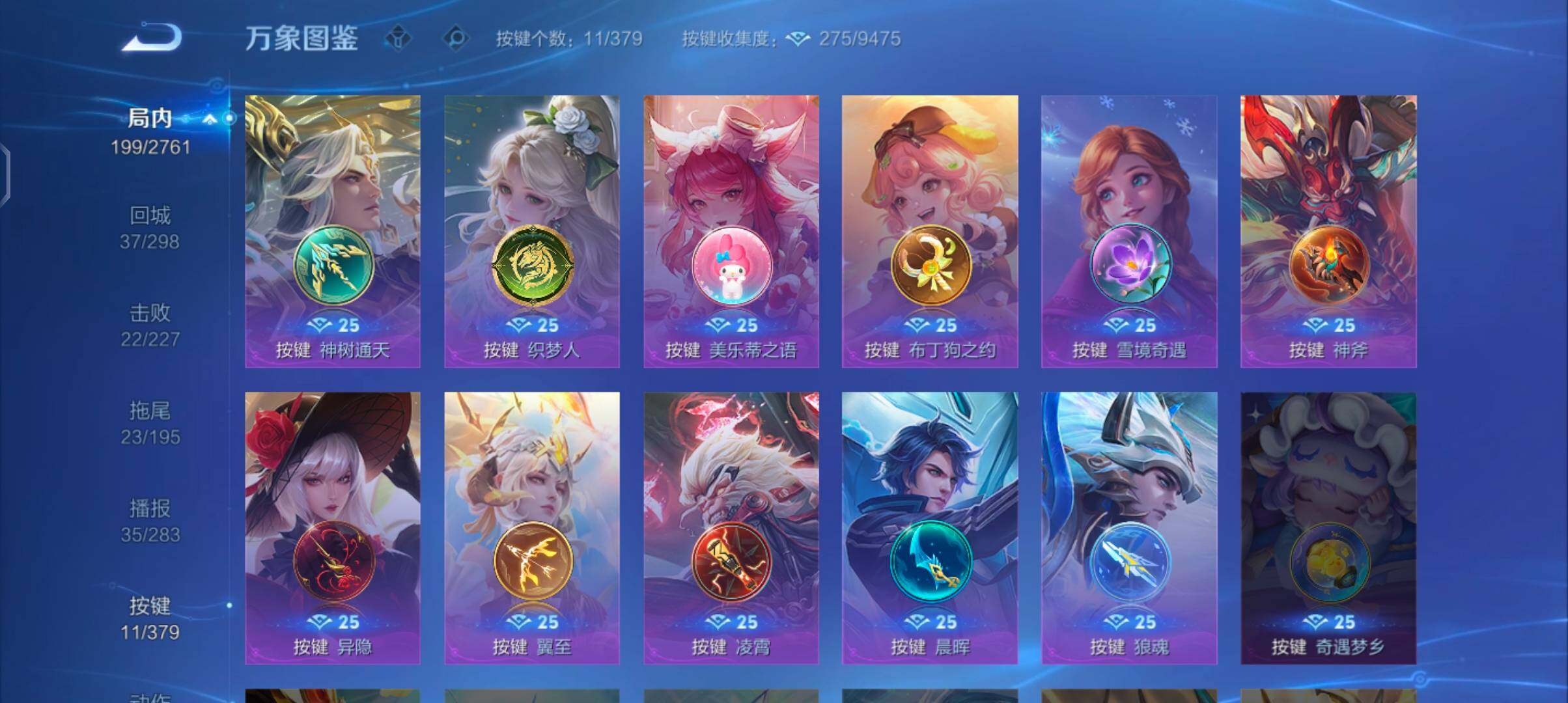 WZCMW4103943王者荣耀账号详情图12