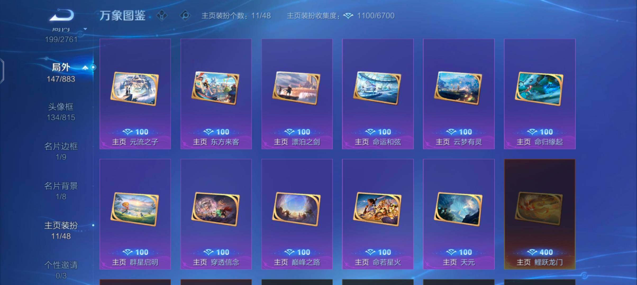 WZCMW4103943王者荣耀账号详情图14