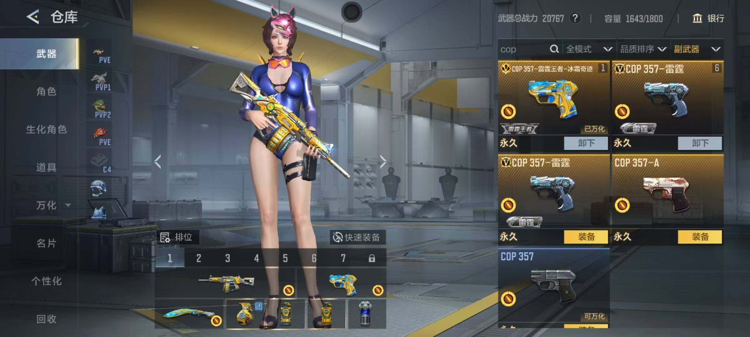 CFMQM48249枪战王者账号详情图8