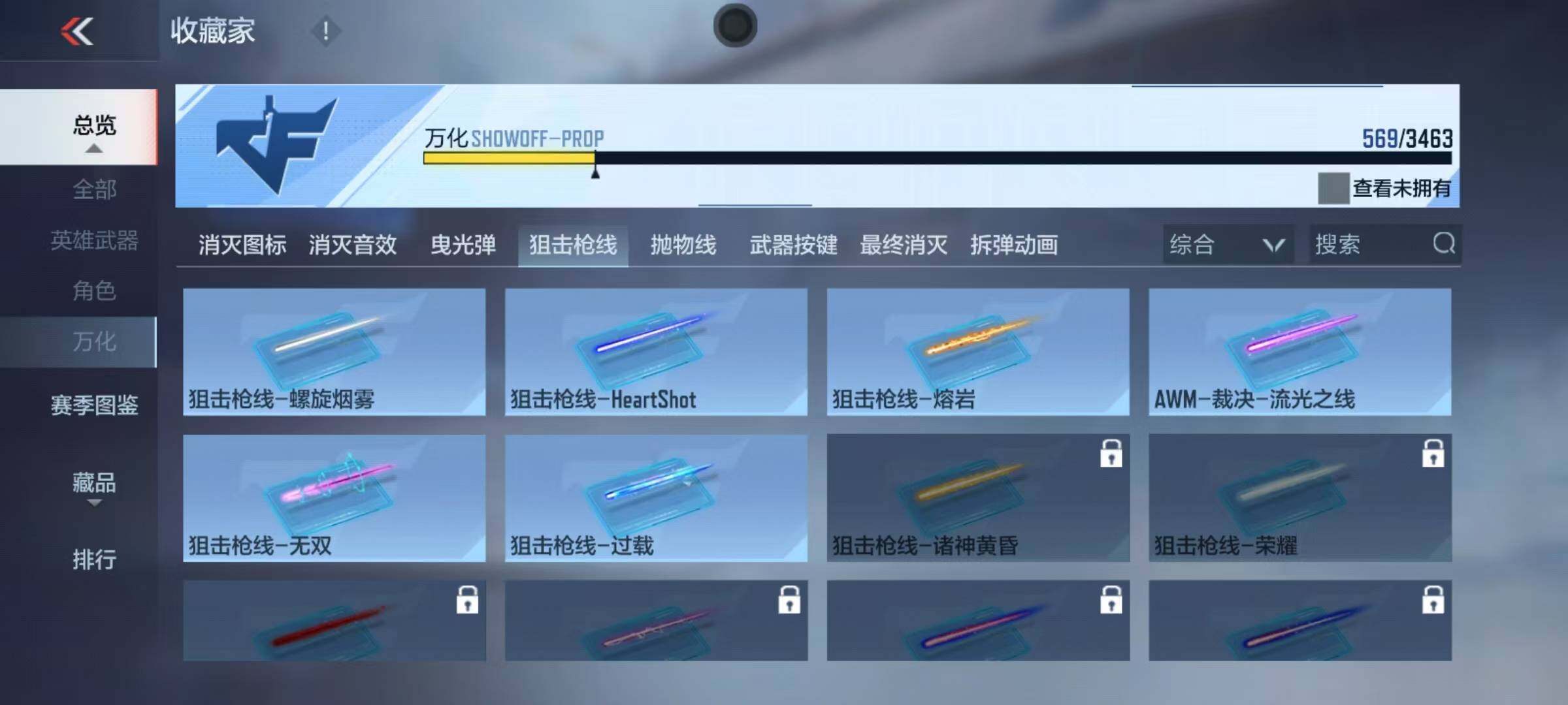 CFMQM48249枪战王者账号详情图9