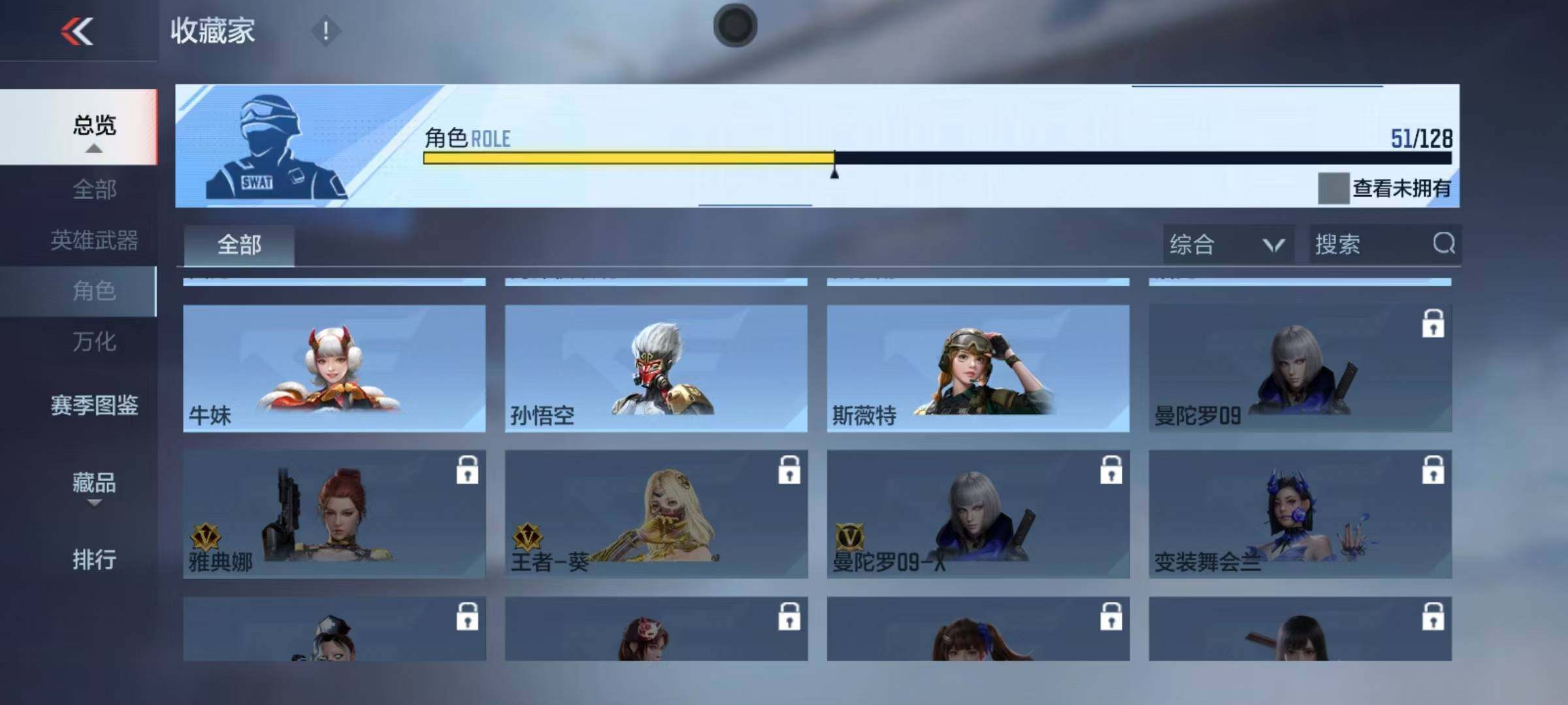 CFMQM48249枪战王者账号详情图21