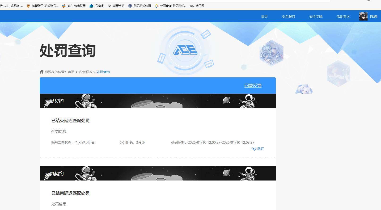 HPKG464488和平精英账号详情图3