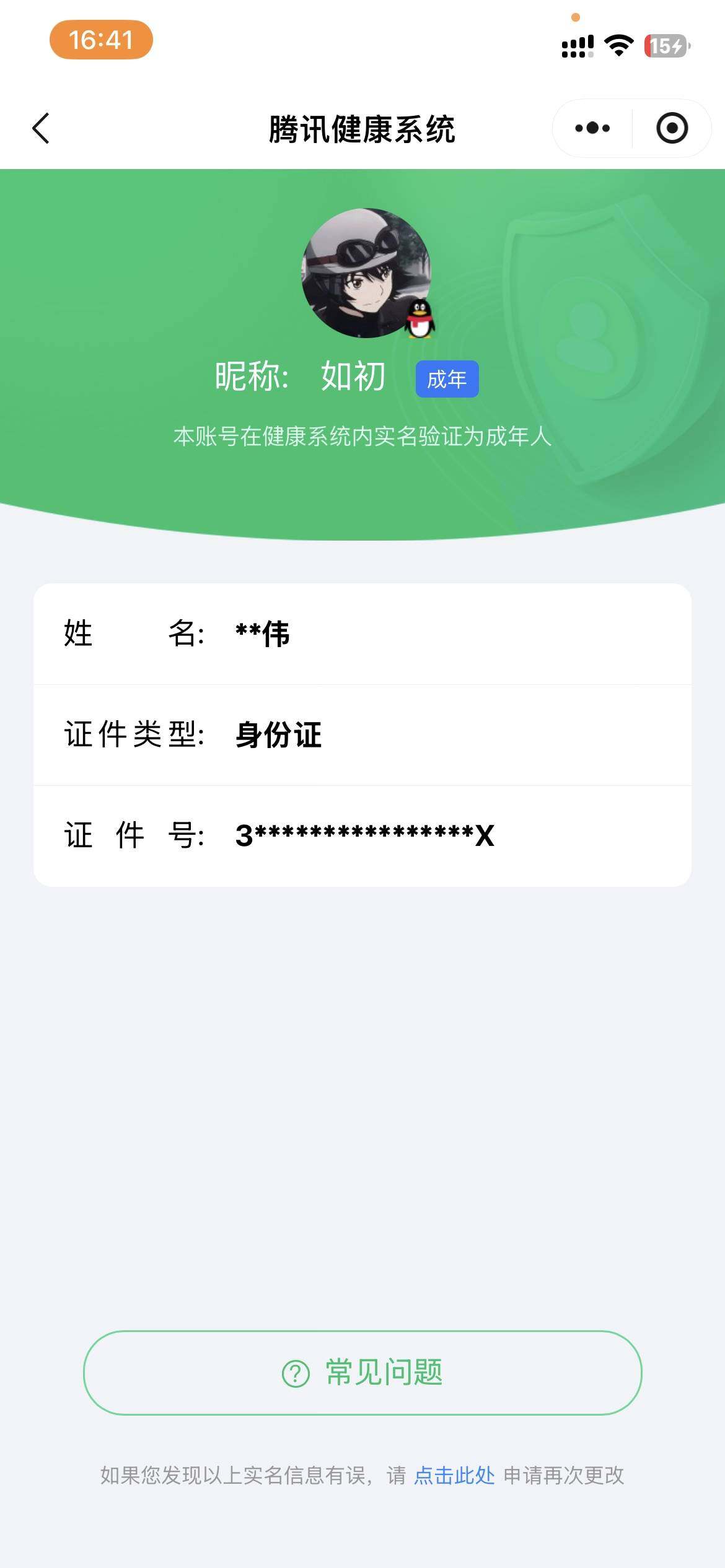 HPKG464488和平精英账号详情图5
