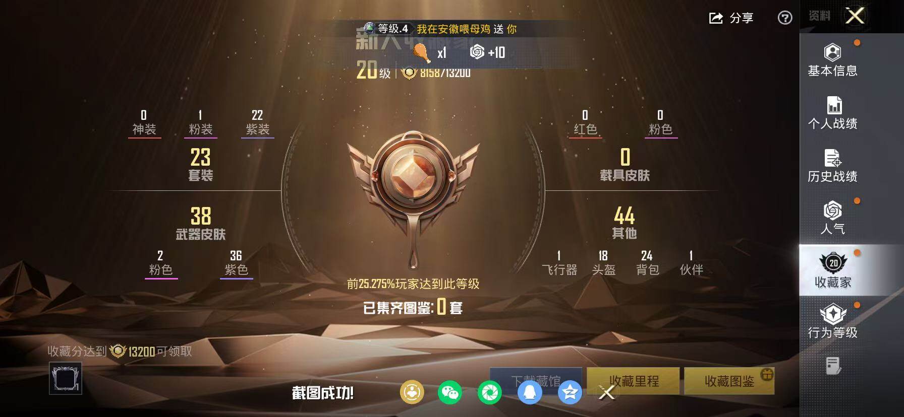 HPKG464488和平精英账号详情图7