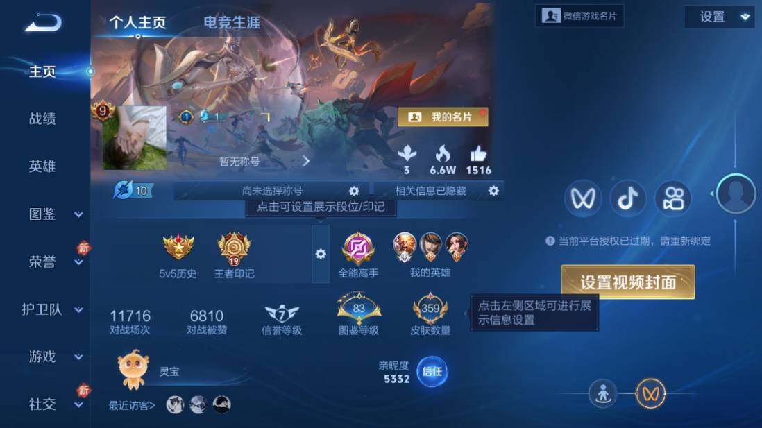 WZCMW4150506王者荣耀账号详情图9