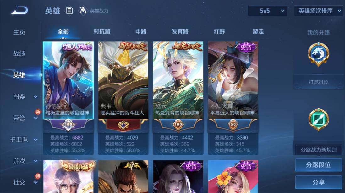 WZCMW4150506王者荣耀账号详情图10