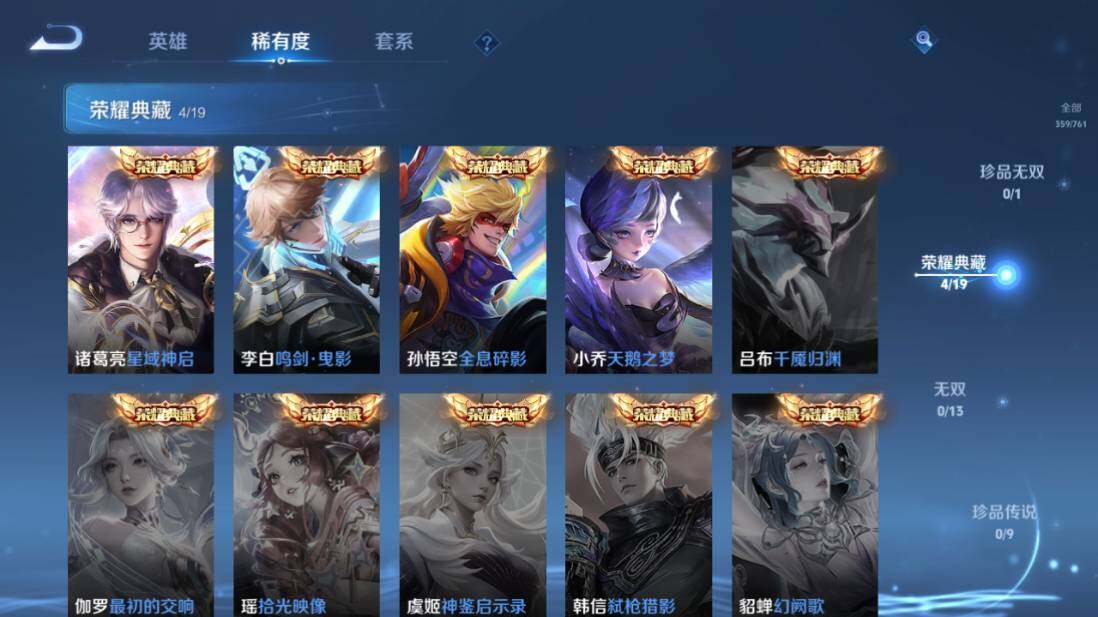 WZCMW4150506王者荣耀账号详情图13