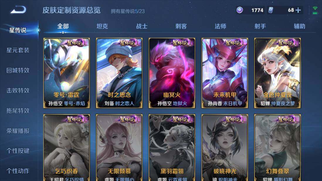 WZCMW4150506王者荣耀账号详情图14