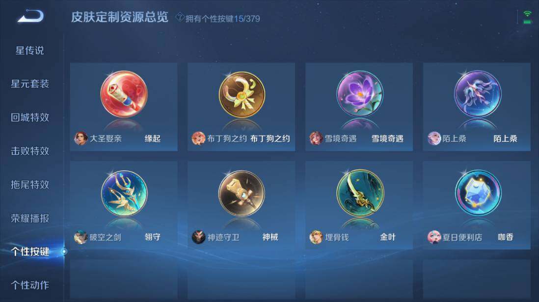 WZCMW4150506王者荣耀账号详情图15