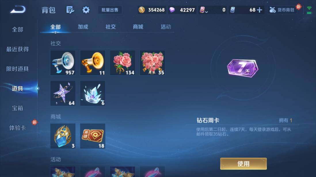 WZCMW4150506王者荣耀账号详情图19