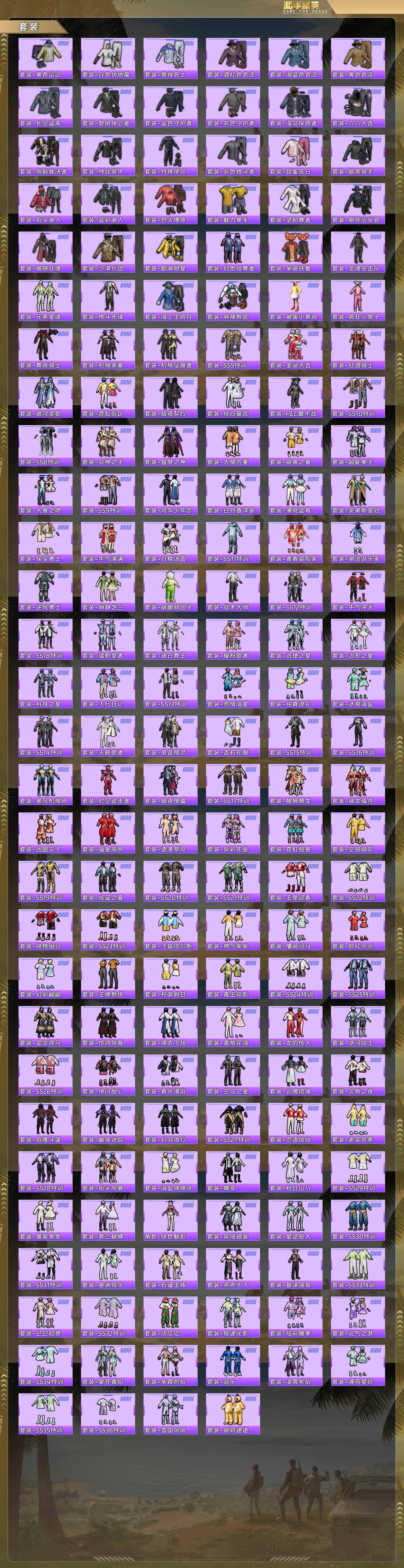 HPQM478684和平精英账号详情图3