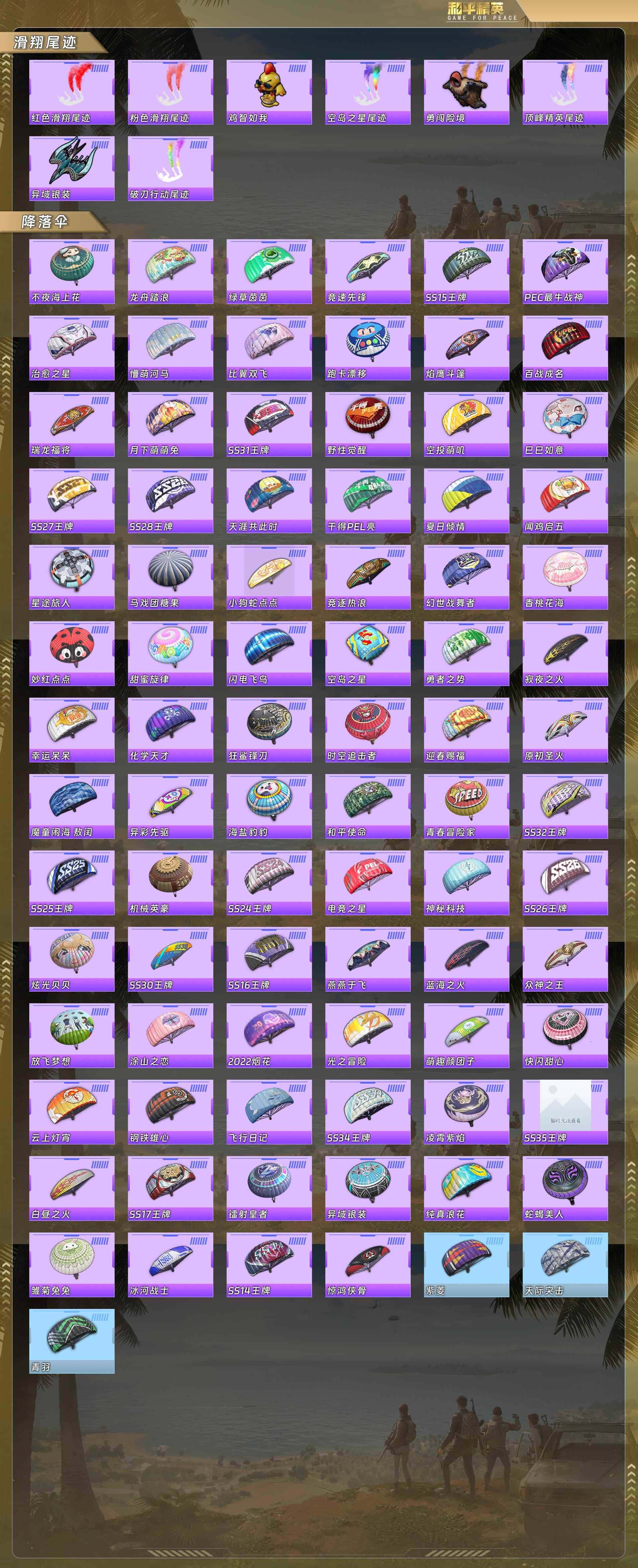 HPQM478684和平精英账号详情图5