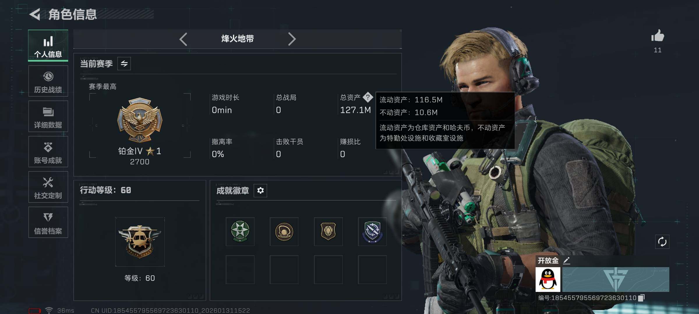 SJZEY429030三角洲行动账号详情图4