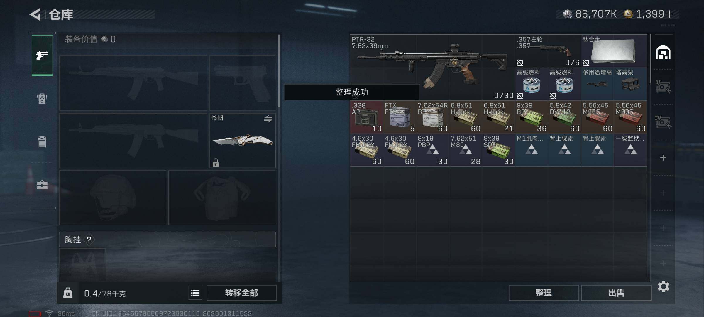 SJZEY429030三角洲行动账号详情图5