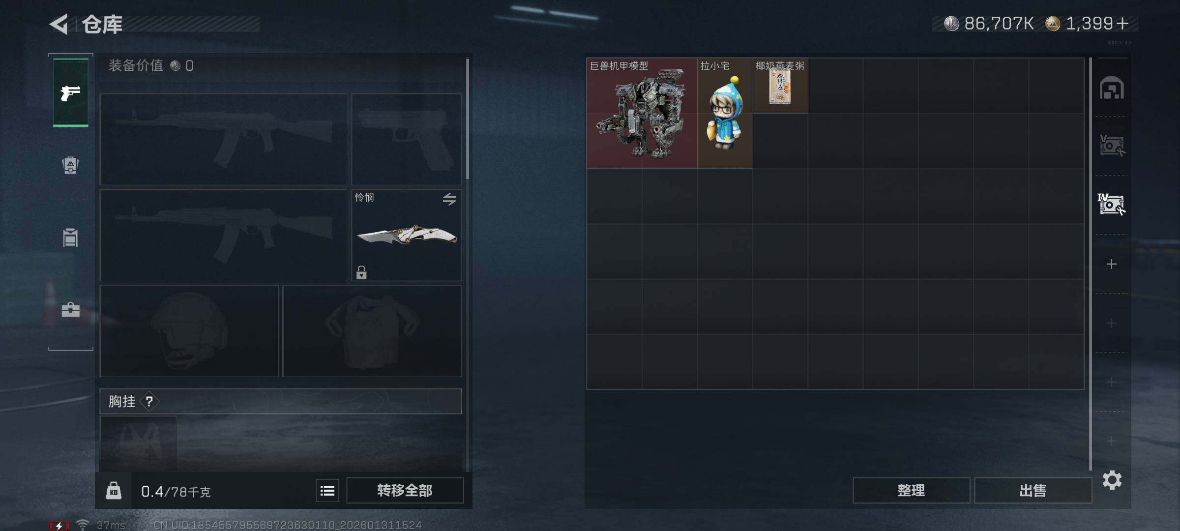 SJZEY429030三角洲行动账号详情图7