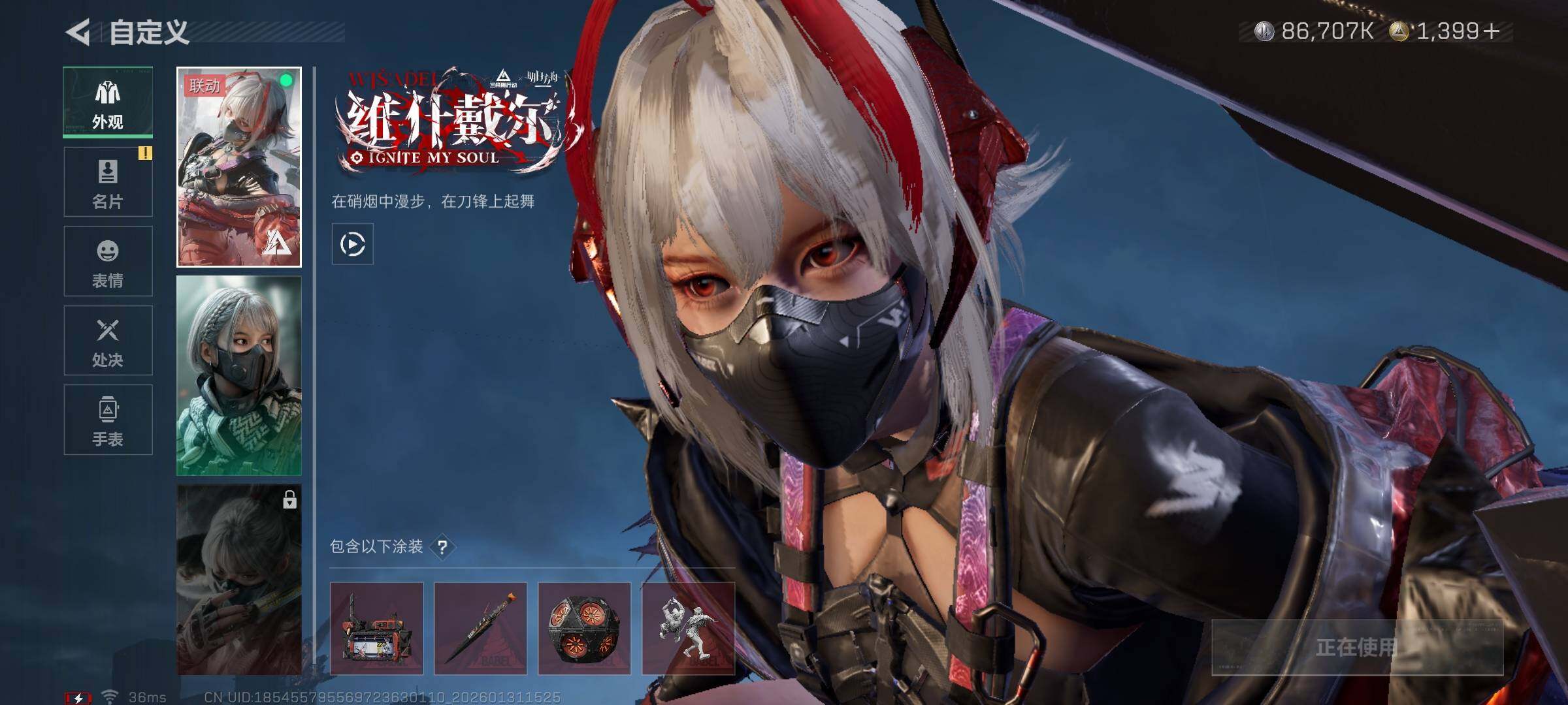 SJZEY429030三角洲行动账号详情图11