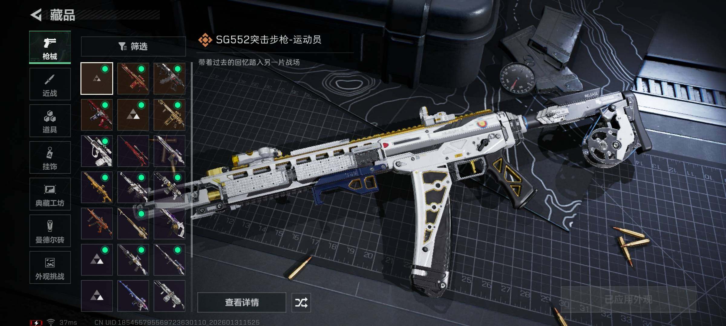 SJZEY429030三角洲行动账号详情图14