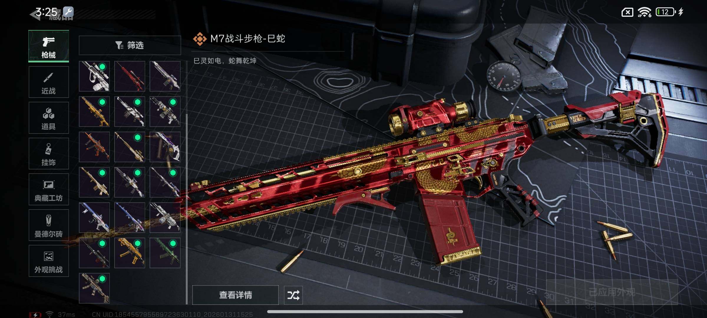 SJZEY429030三角洲行动账号详情图15