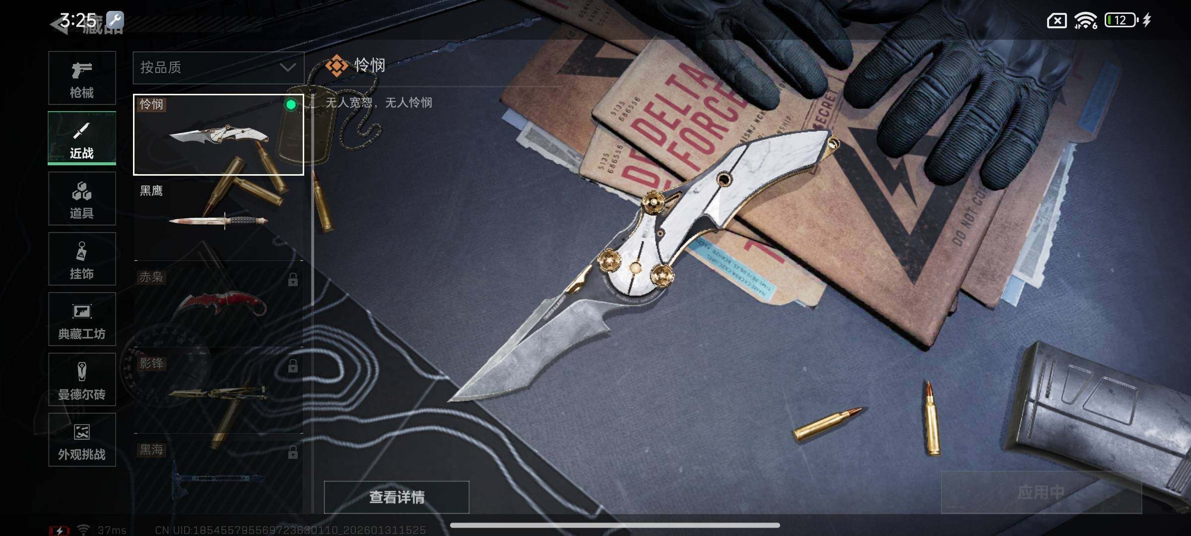 SJZEY429030三角洲行动账号详情图16